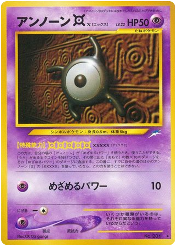 Unown X - Darkness, And To Light...