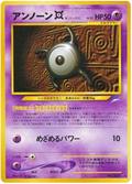 Unown X - Darkness, And To Light...