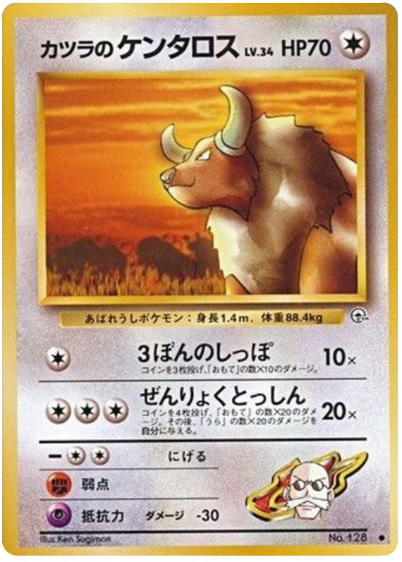 Blaine's Tauros - Challenge from the Darkness