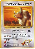 Blaine's Tauros - Challenge from the Darkness