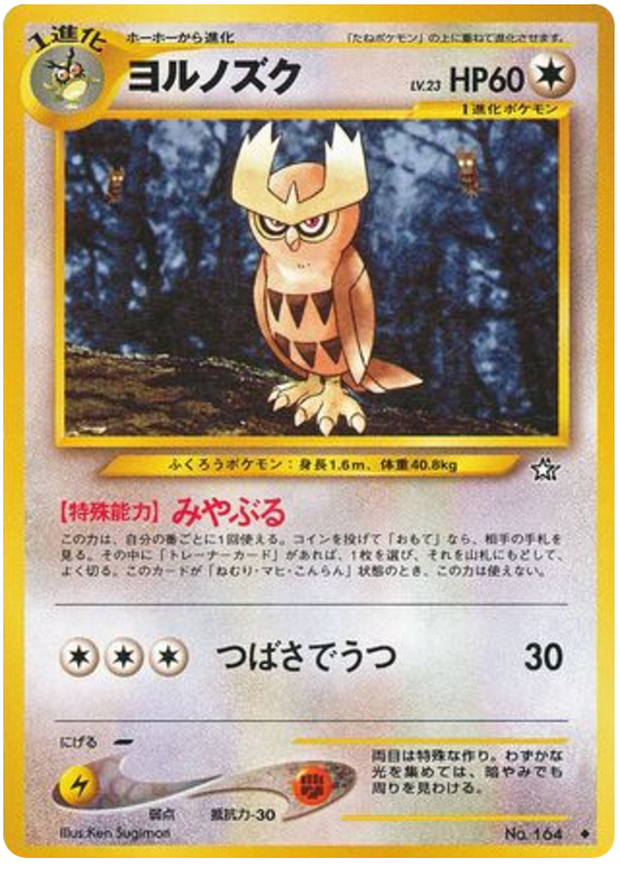 Noctowl - Gold, Silver, To A New World...