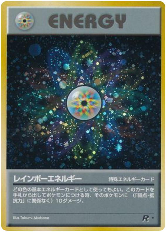 Rainbow Energy - Rocket Gang