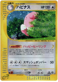 Blissey - The Town On No Map - #066