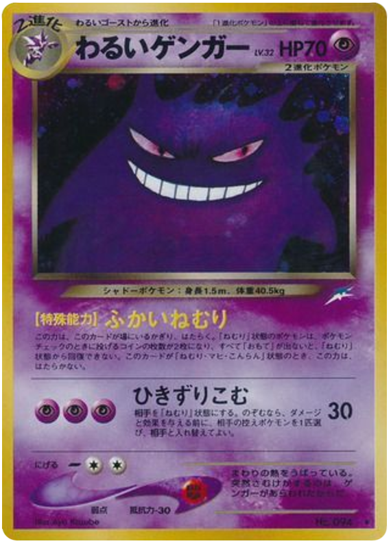Dark Gengar - Darkness, And To Light...