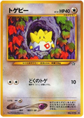 Togepi - Gold, Silver, To A New World...