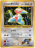 Sabrina's Porygon - Challenge from the Darkness