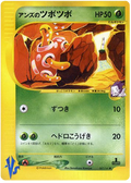Janine's Shuckle - VS - #067