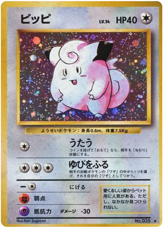 Clefairy - Expansion Pack