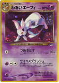 Dark Espeon - Darkness, And To Light...