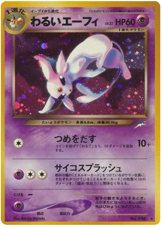 Dark Espeon - Darkness, And To Light...