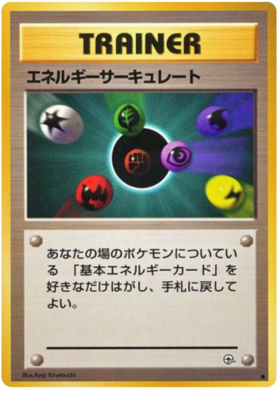 Energy Flow - Leaders' Stadium