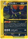 Umbreon - The Town On No Map - #068