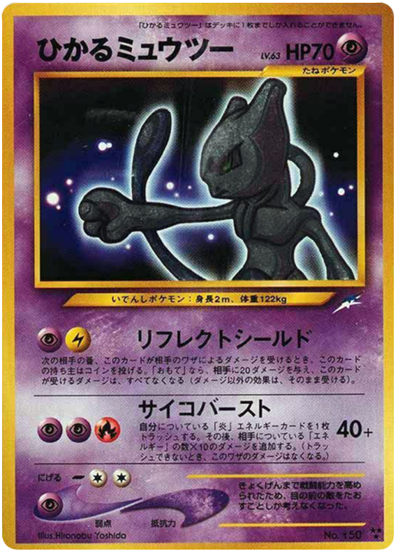 Shining Mewtwo - Darkness, And To Light...