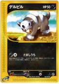 Houndour - The Town On No Map - #069