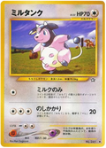 Miltank - Gold, Silver, To A New World...