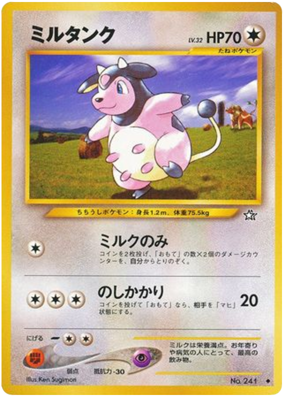 Miltank - Gold, Silver, To A New World...