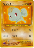 Machop - Darkness, And To Light...