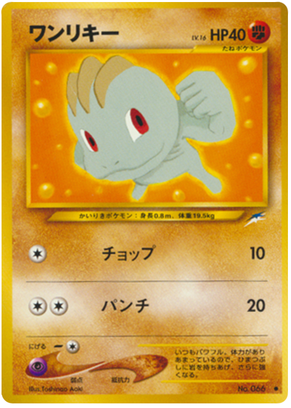 Machop - Darkness, And To Light...