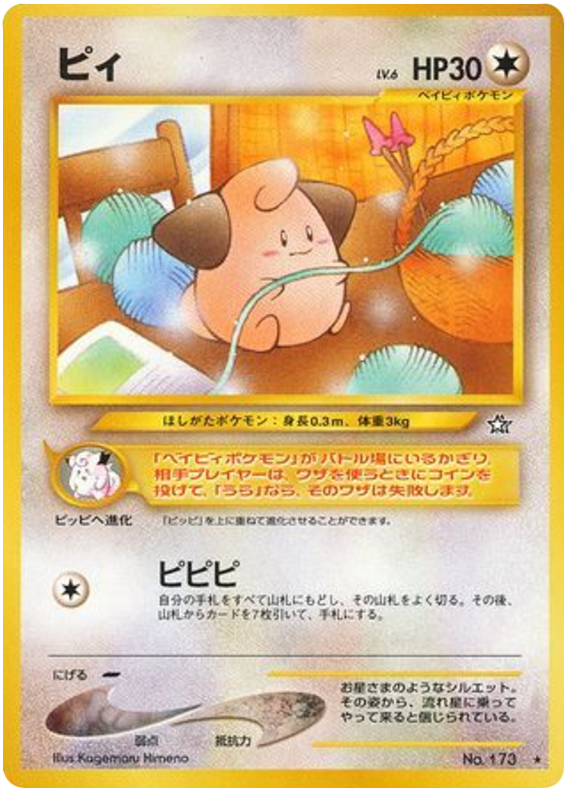 Cleffa - Gold, Silver, To A New World...