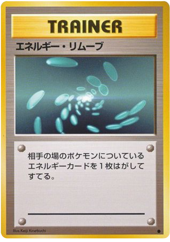 Energy Removal - Expansion Pack