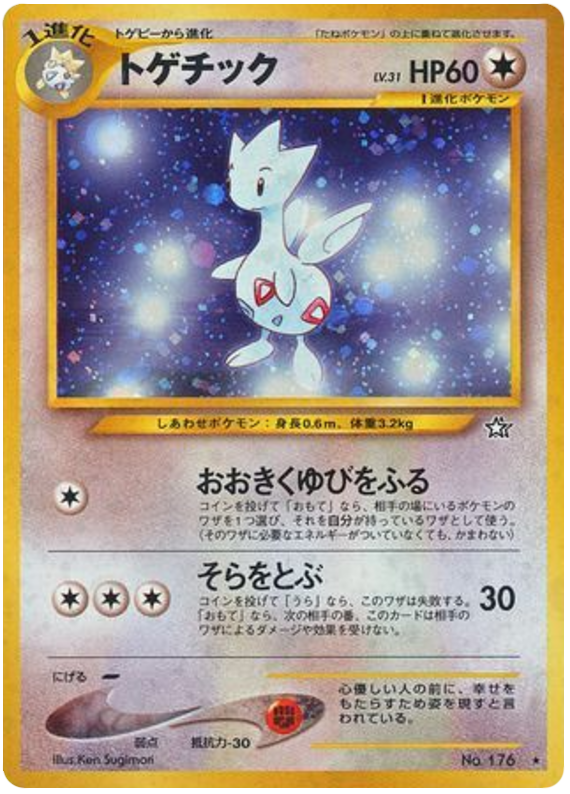 Togetic - Gold, Silver, To A New World...
