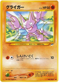 Gligar - Darkness, And To Light...
