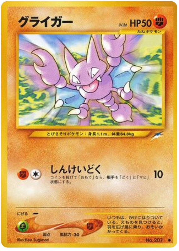 Gligar - Darkness, And To Light...