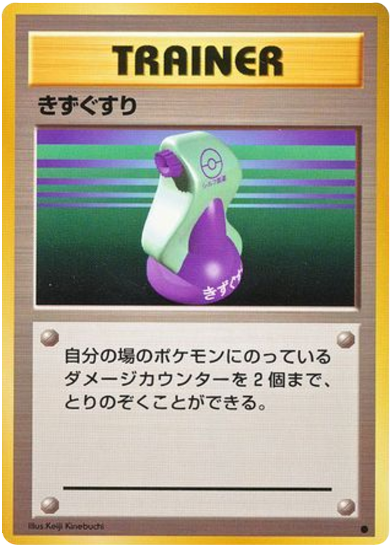 Potion - Expansion Pack