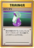 Potion - Expansion Pack