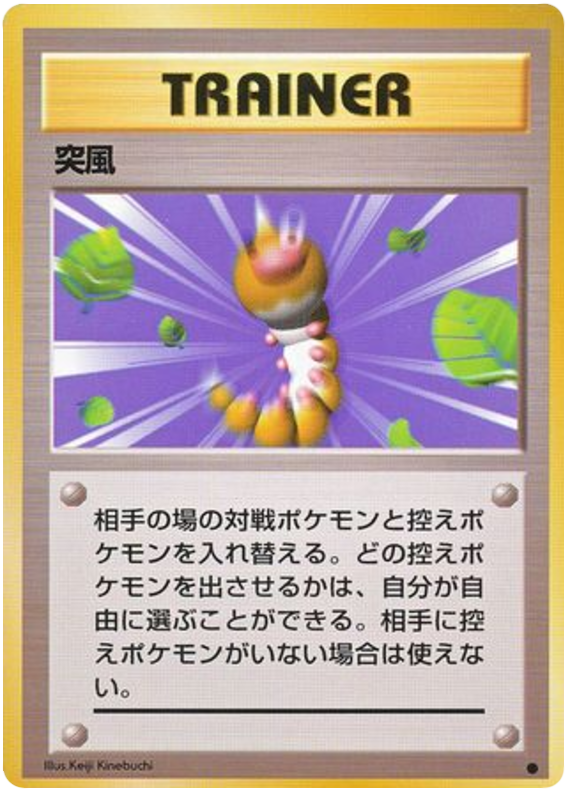 Gust of Wind - Expansion Pack