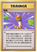 Gust of Wind - Expansion Pack
