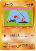 Phanpy - Darkness, And To Light...