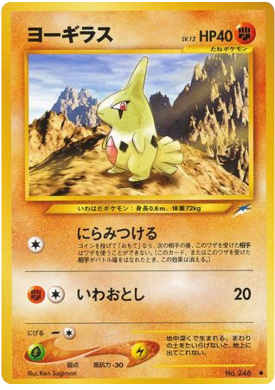 Larvitar - Darkness, And To Light...
