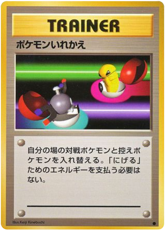 Switch - Expansion Pack
