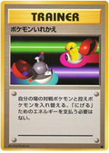 Switch - Expansion Pack