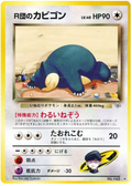Rocket's Snorlax - Challenge from the Darkness