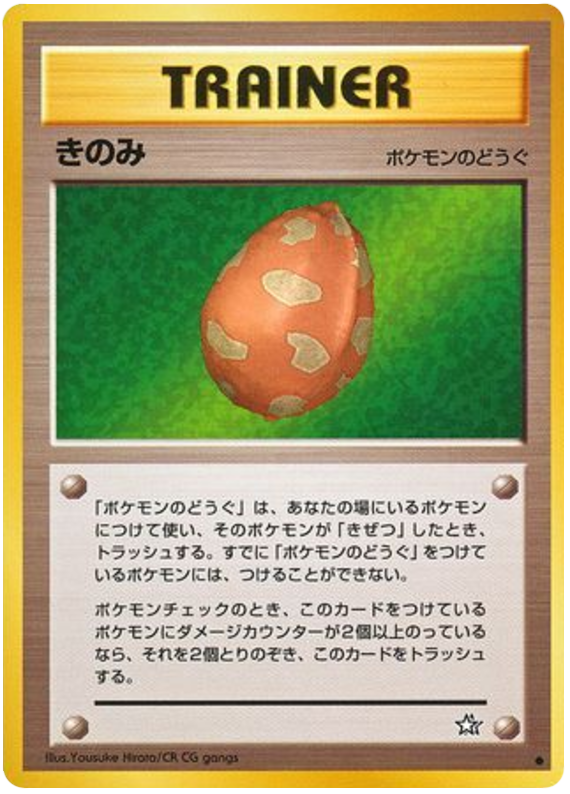 Berry - Gold, Silver, To A New World...