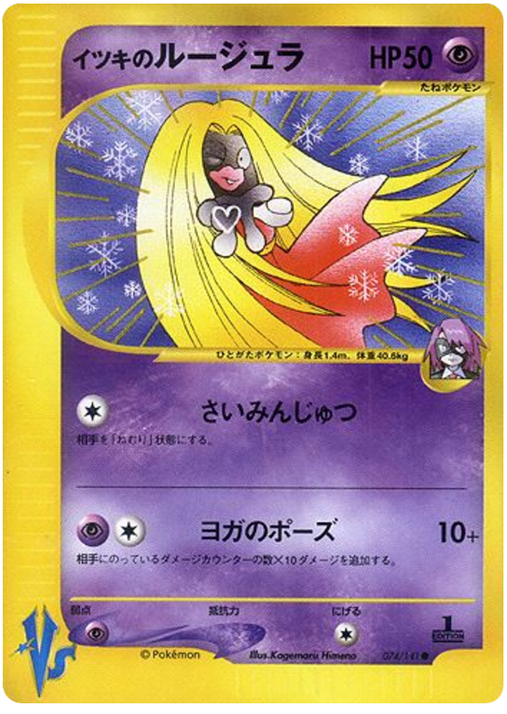 Will's Jynx - VS - #074