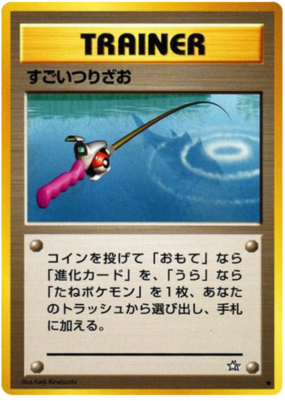 Super Rod - Gold, Silver, To A New World...