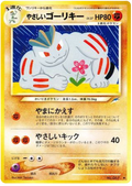 Light Machoke - Darkness, And To Light...