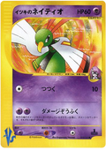 Will's Xatu - VS - #075
