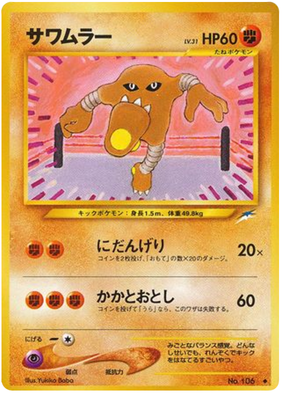 Hitmonlee - Darkness, And To Light...