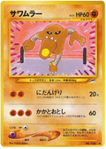 Hitmonlee - Darkness, And To Light...