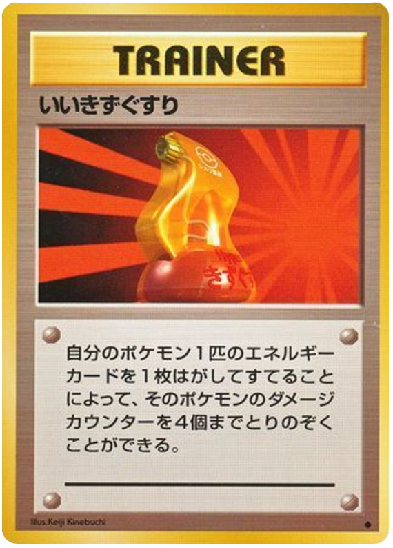 Super Potion - Expansion Pack