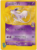 Will's Espeon - VS - #076