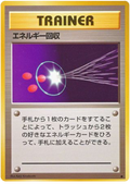 Energy Retrieval - Expansion Pack