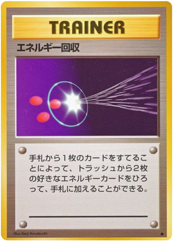 Energy Retrieval - Expansion Pack