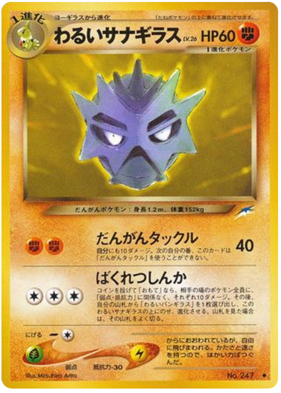 Dark Pupitar - Darkness, And To Light...