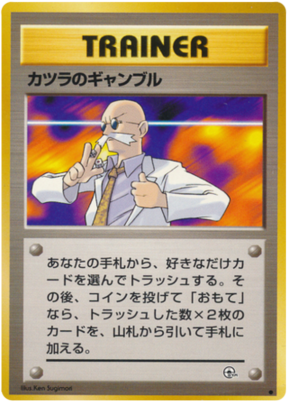 Blaine's Gamble - Challenge from the Darkness