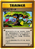 Pokémon March - Gold, Silver, To A New World...